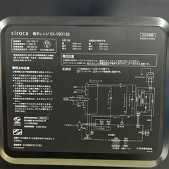 siroca　フラット 単機能 シロカ 電子レンジ ブラック SX-18D132 フラットテーブル 18L ヘルツフリー 湿度センサー 小型 一人暮らし の画像