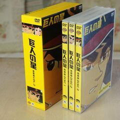 巨人の星DVD 1～6巻の画像
