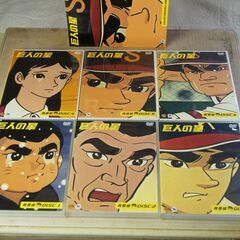 巨人の星DVD 1～6巻の画像