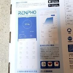 体組成計　※電池切れのため単4電池3本必要の画像
