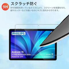 タブレットの保護フィルムの画像