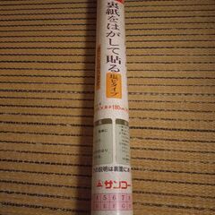 【無料で差し上げます】ふすま紙の画像
