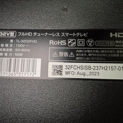 ドン・キホーテ TL-3202FHD 32型 チューナーレス スマートテレビ 2023年製 中古の画像