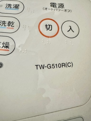 早く引き取りできる方は値下げします！ドラム式洗濯乾燥機　東芝　TW-510R　