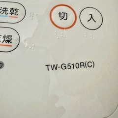 ドラム式洗濯乾燥機　東芝　TW-510R　の画像