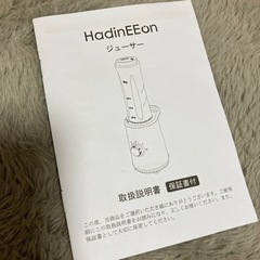 ジューサーの画像