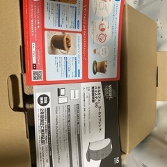 ネスレ) ネスカフェ ゴールドブレンド バリスタ 50[Fifty] コーヒーメーカー  新品の画像