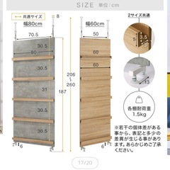 突っ張り　ラック　パーテーションの画像
