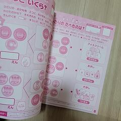 すみっこ　おかねおかいもの　雑誌　計算　ほぼ使用してないの画像