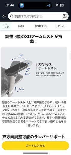 【お話中】ゲーミングチェア