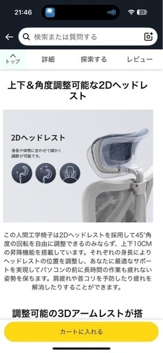 【お話中】ゲーミングチェア
