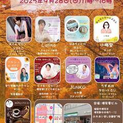 9/28（日）「癒しのマルシェ福岡 」in 博多