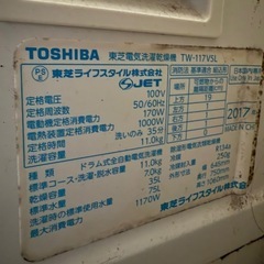 東芝ドラム式洗濯機
の画像