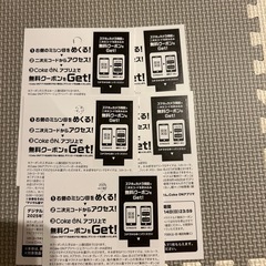マクドナルド　発行券5枚の画像