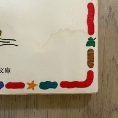 子どもが育つ魔法の言葉の画像
