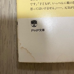 子どもが育つ魔法の言葉の画像