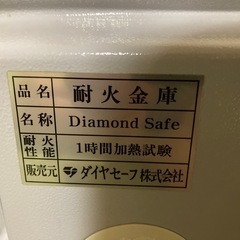 耐火金庫の画像