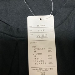 【新品未使用】ゴールドジャパン　大きいサイズ サイドレースフロントタックチュニックの画像