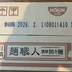 【新品未開封】日清　麺職人　濃厚担々麺　12個入りの画像