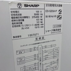 SHARP シャープ　洗濯機 容量6.0kg  2016年製の画像