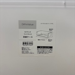 収納ケースの画像