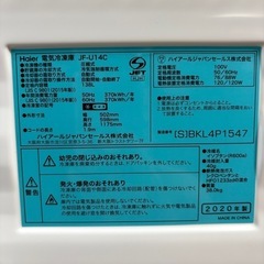 冷凍庫【2020製】の画像