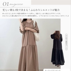 しまむらワンピースの画像