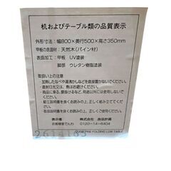 折りたたみローテーブル　良品計画の画像