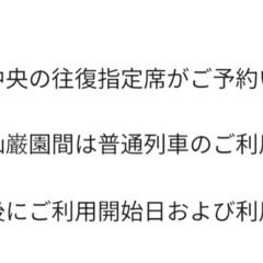 博多一鹿児島中央 往復切符　指定席＆乗車券 JR九州アプリくじきっぷの画像
