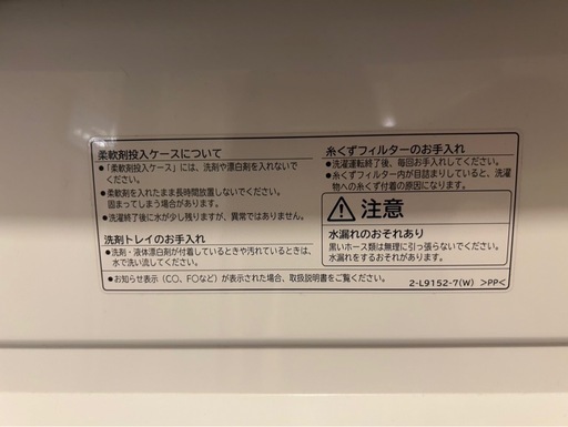 受け渡し者確定【引き取りのみ】HITACHI洗濯機