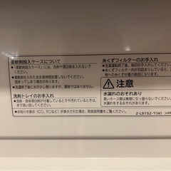 【引き取りのみ】HITACHI洗濯機の画像