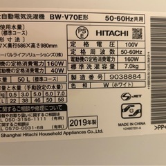 【引き取りのみ】HITACHI洗濯機の画像