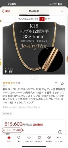 k18 12面トリプル　説明に本日の金額記載あります。

