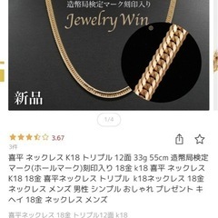 k18 12面トリプル　jewelry winの画像