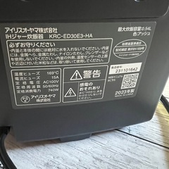 アイリスオーヤマ ih 炊飯ジャー 限定カラー 3合炊きの画像