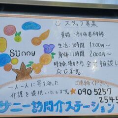 一人一人に寄り添った介護をしたい方募集中☆の画像