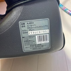 ジュニアシートの画像