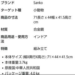 ペット用ケージの画像