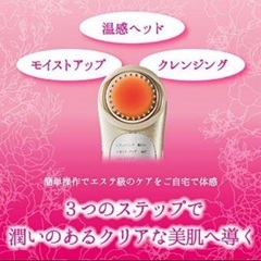 【美品】ポルト　スキンケア保湿美顔器PAMPER（パンメール）の画像