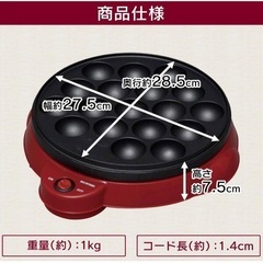 【未使用・美品】たこ焼きプレートの画像