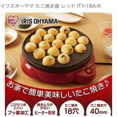 【未使用・美品】たこ焼きプレートの画像