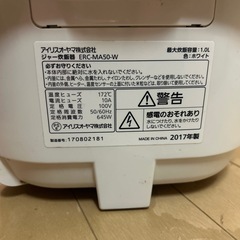 コンセント無し炊飯器の画像