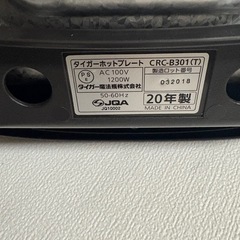 タイガー　ホットプレート　CRC-B301の画像