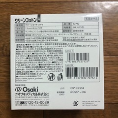 新品  クリーンコットンAの画像