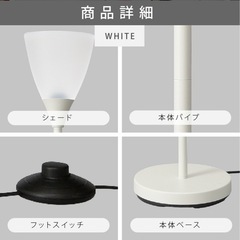 フロアライト ホワイト おしゃれ 北欧の画像