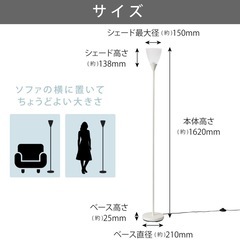 フロアライト ホワイト おしゃれ 北欧の画像
