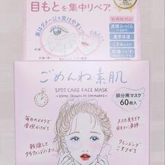 KOSE   スポットケアマスクの画像