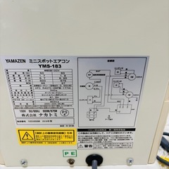 ★YAMAZEN★ミニスポットエアコン YMS-183 ヤマゼン ナカトミの画像