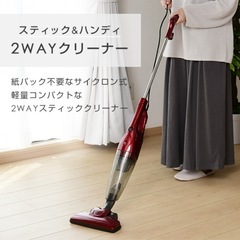 山善 掃除機 2WAYスティッククリーナーの画像