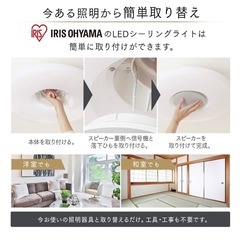 LEDシーリングライト・証明(Bluetoothスピーカー付き)の画像